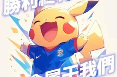 中超联赛申花绝平蓉城，榜首争冠战白热化！
